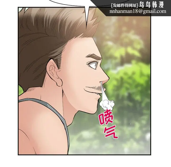漫画《爱情契约》第59章第50张图