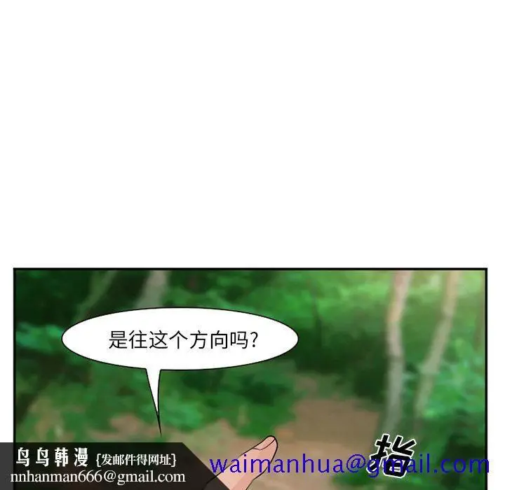 漫画《爱情契约》第59章第51张图