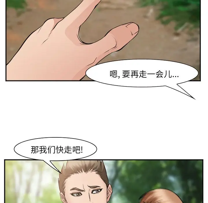 漫画《爱情契约》第59章第52张图