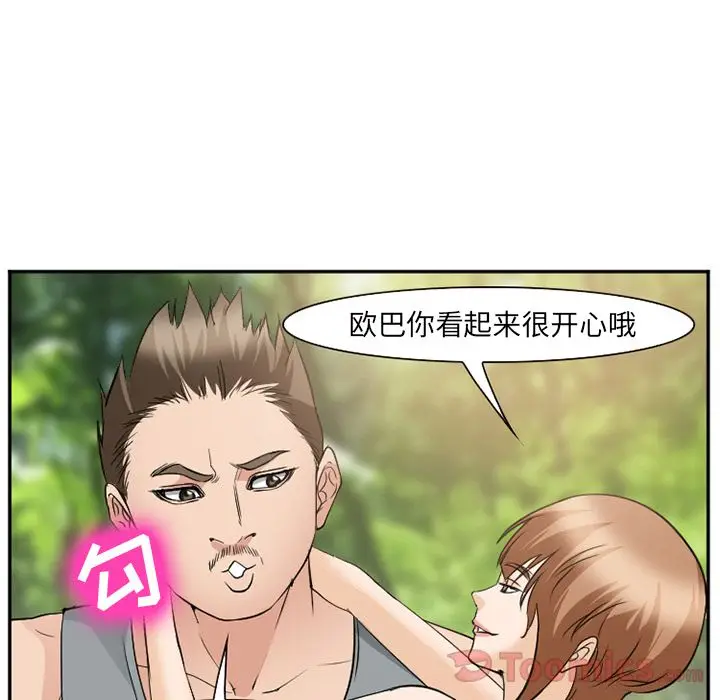 漫画《爱情契约》第59章第54张图
