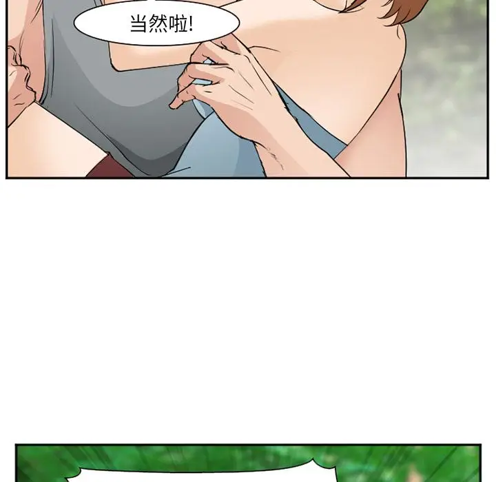 漫画《爱情契约》第59章第55张图