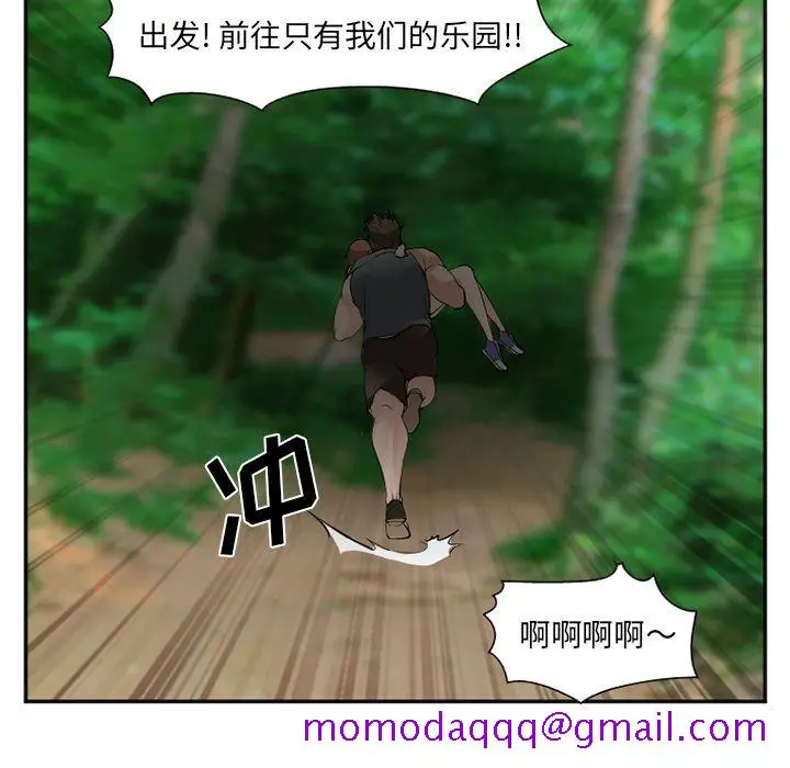漫画《爱情契约》第59章第56张图