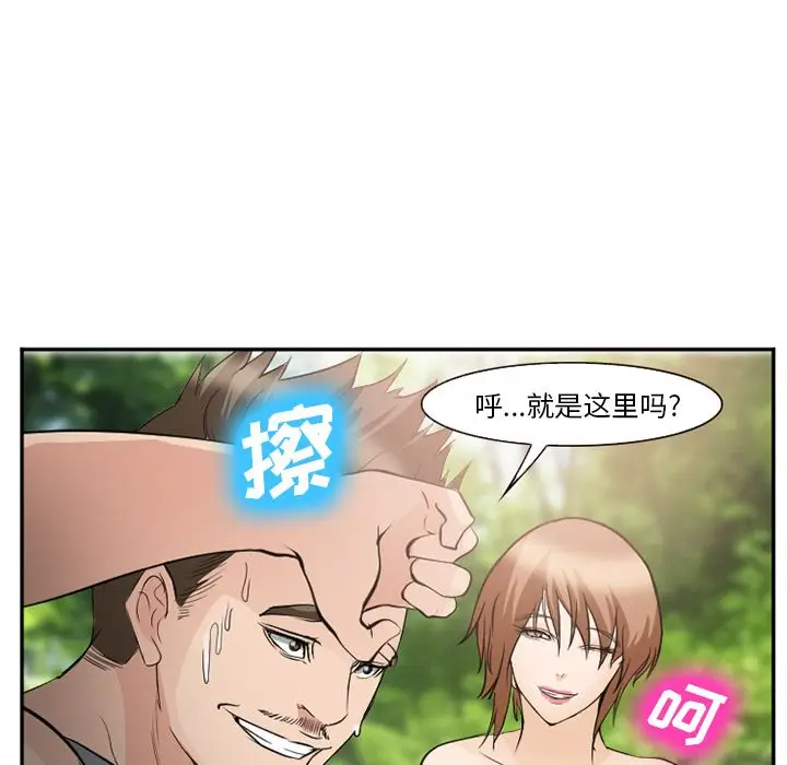 漫画《爱情契约》第59章第62张图