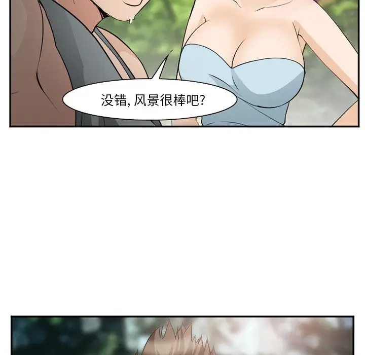 漫画《爱情契约》第59章第63张图