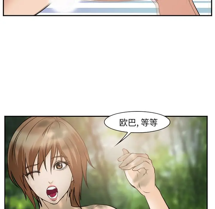 漫画《爱情契约》第59章第68张图