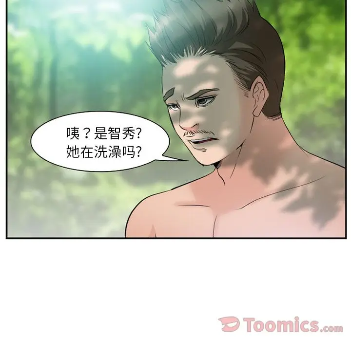 漫画《爱情契约》第59章第73张图