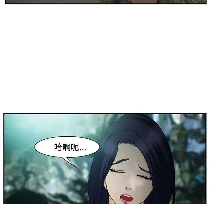 漫画《爱情契约》第59章第75张图