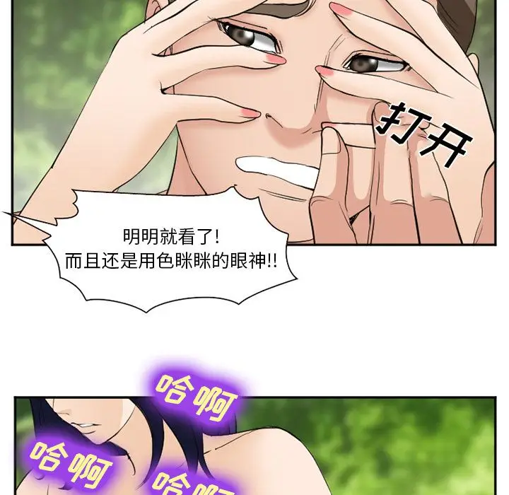 漫画《爱情契约》第59章第83张图