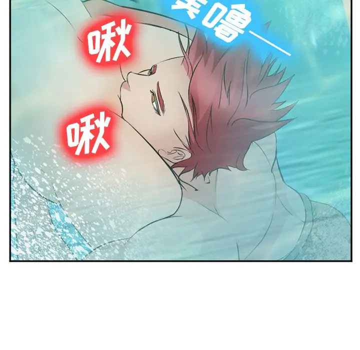 漫画《爱情契约》第59章第90张图