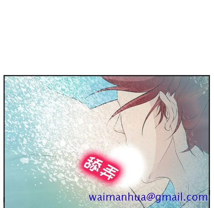 漫画《爱情契约》第59章第91张图