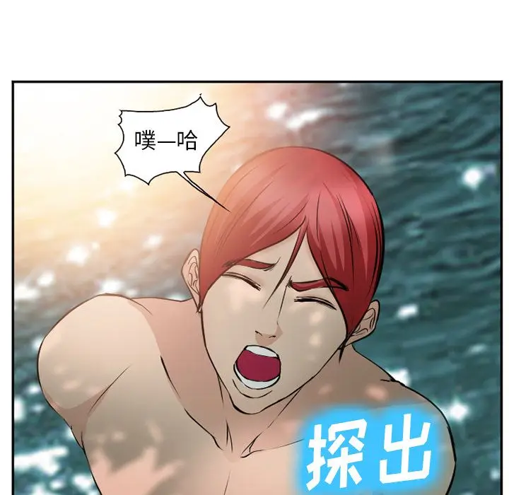 漫画《爱情契约》第59章第94张图
