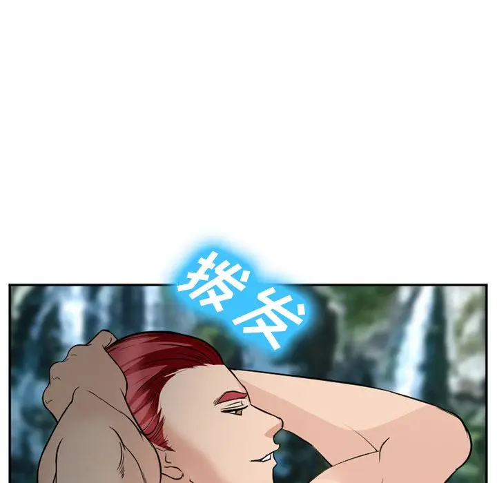 漫画《爱情契约》第59章第97张图