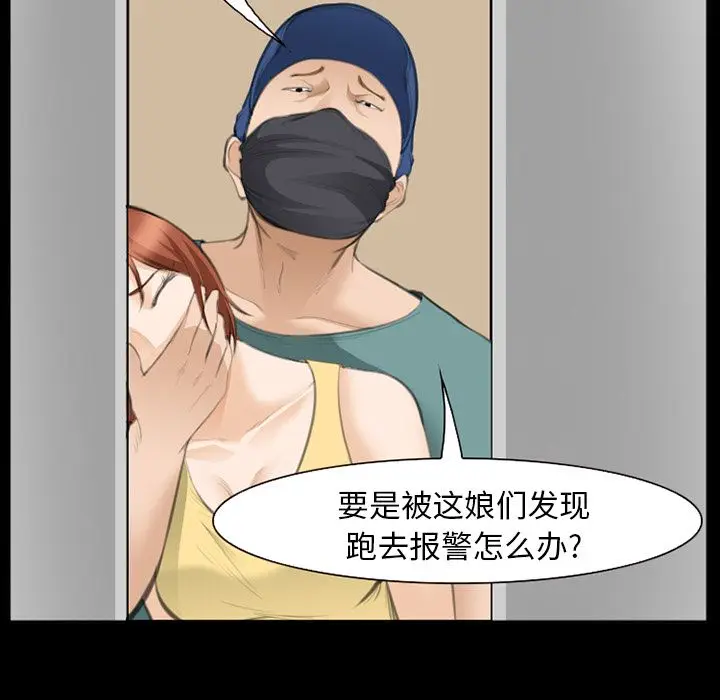 漫画《爱情契约》第68章第100张图
