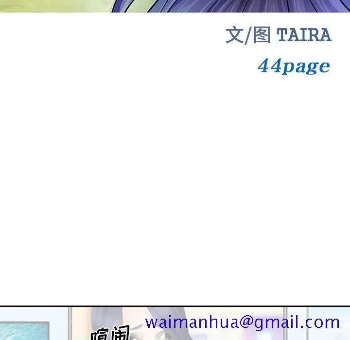 漫画《爱情契约》第68章第11张图