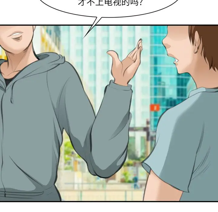 漫画《爱情契约》第68章第13张图
