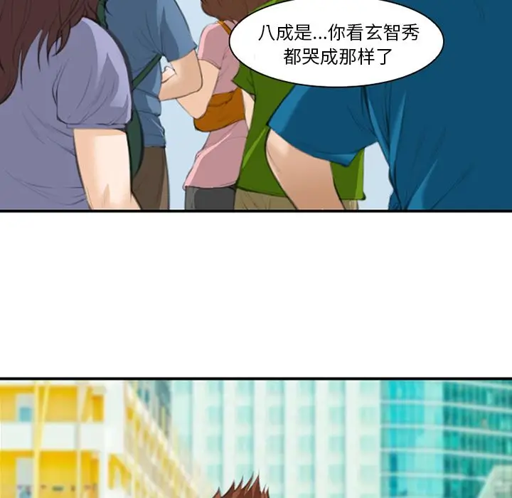 漫画《爱情契约》第68章第15张图