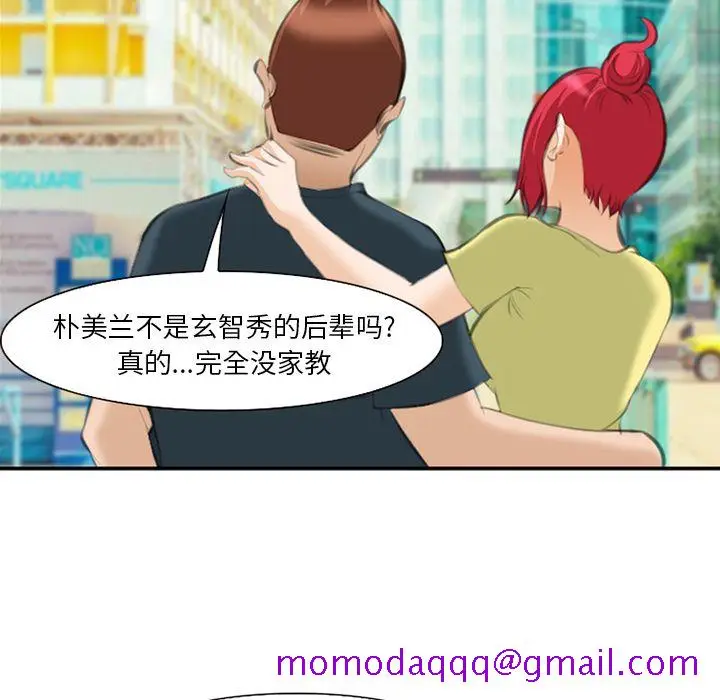 漫画《爱情契约》第68章第16张图
