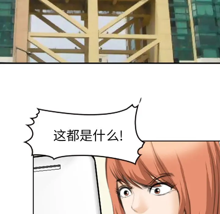 漫画《爱情契约》第68章第19张图