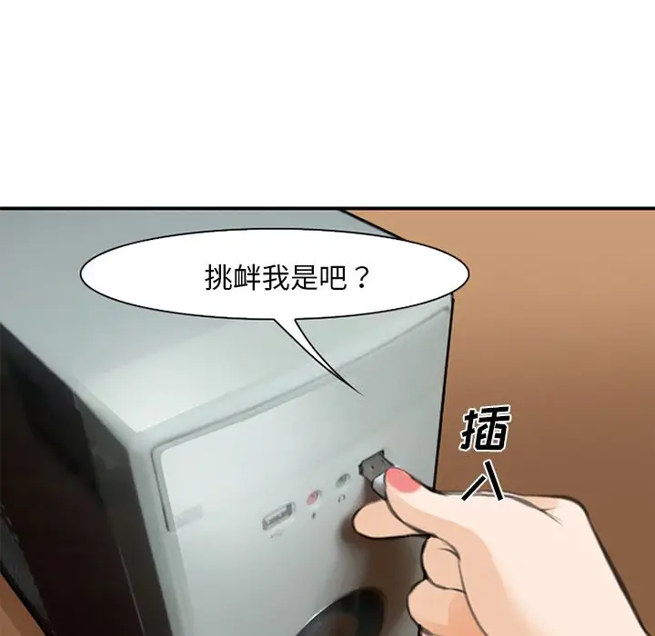 漫画《爱情契约》第68章第24张图