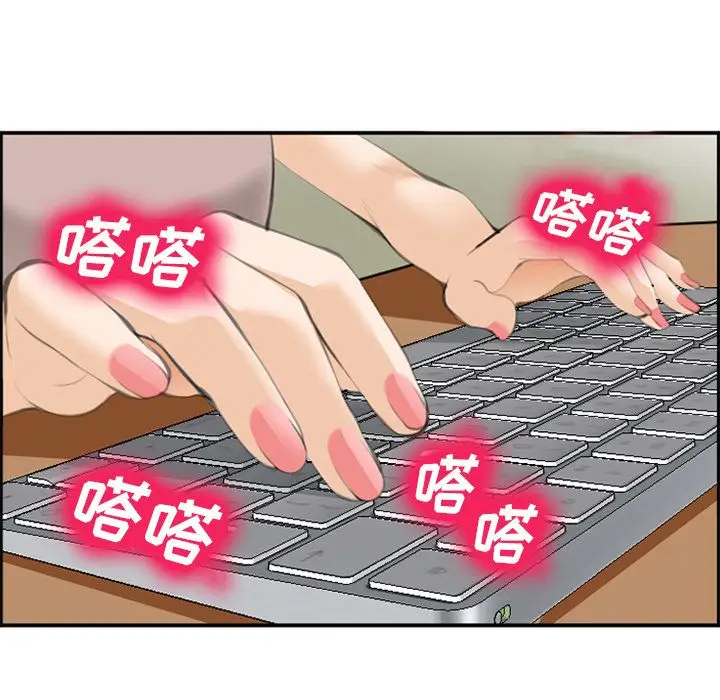 漫画《爱情契约》第68章第29张图