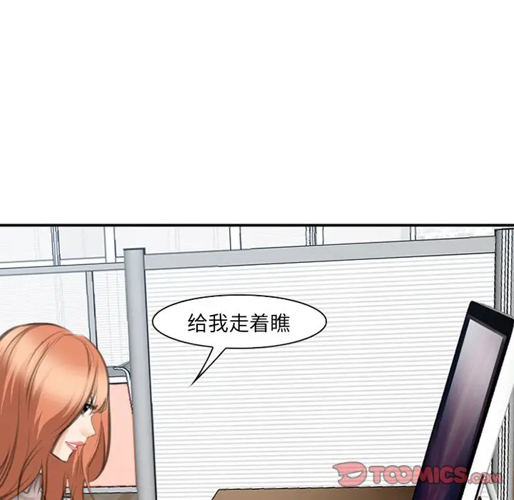 漫画《爱情契约》第68章第30张图