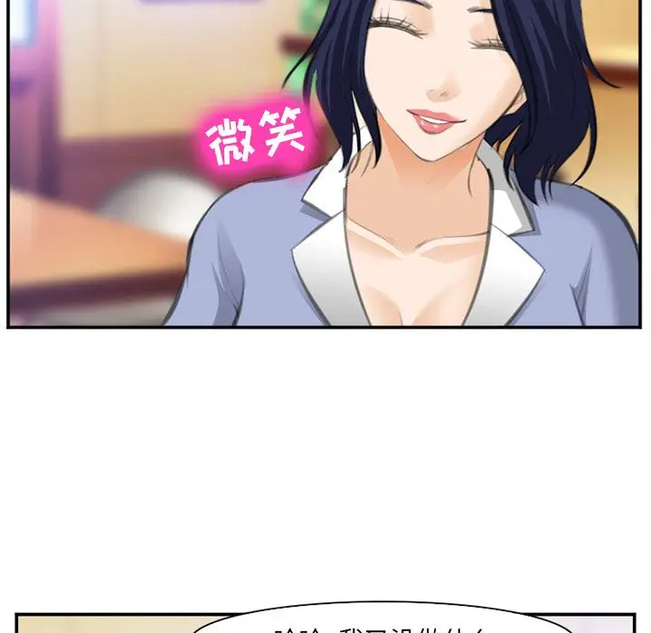 漫画《爱情契约》第68章第37张图