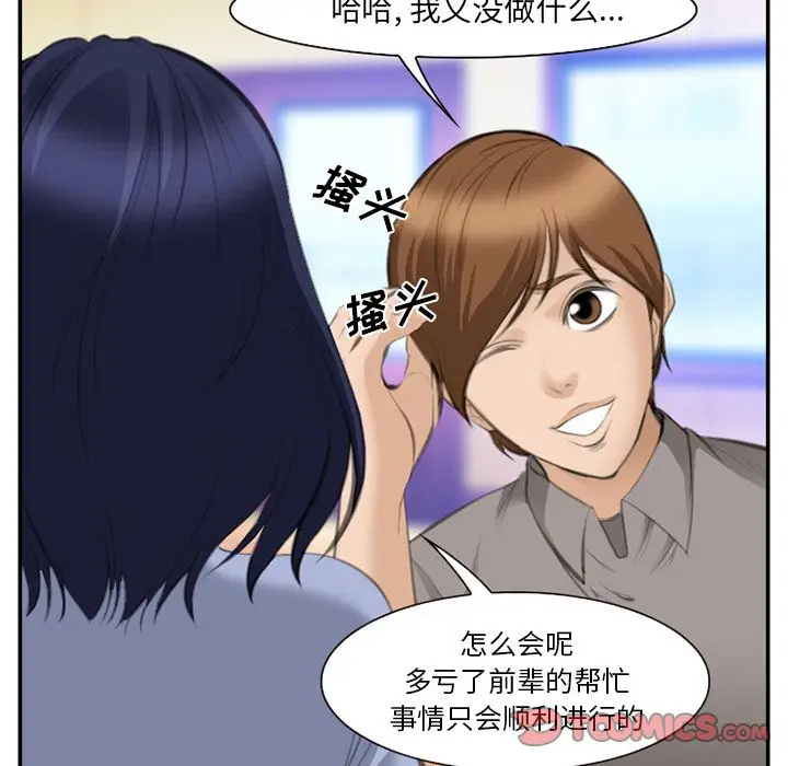 漫画《爱情契约》第68章第38张图