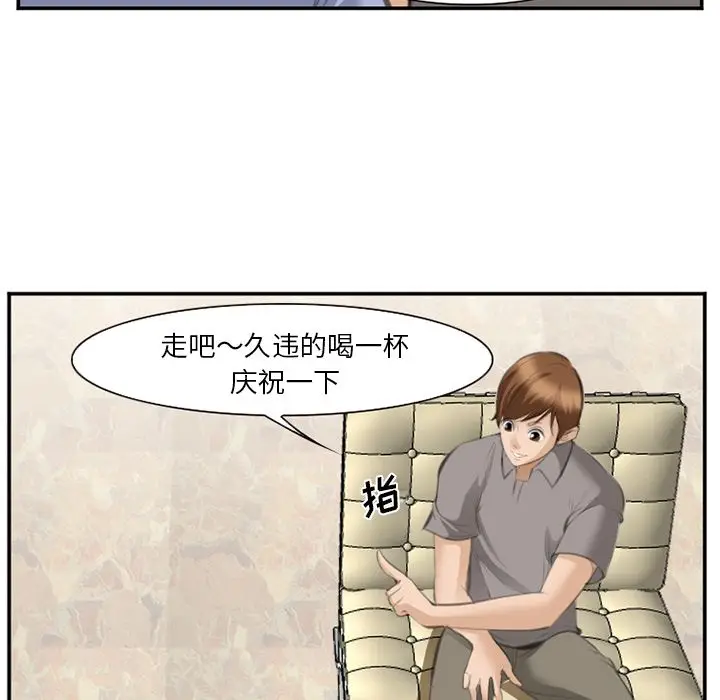 漫画《爱情契约》第68章第39张图