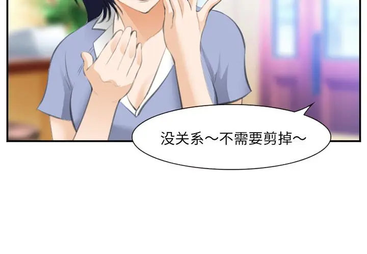 漫画《爱情契约》第68章第4张图