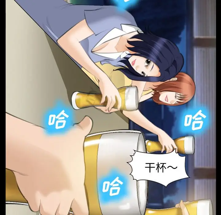 漫画《爱情契约》第68章第49张图