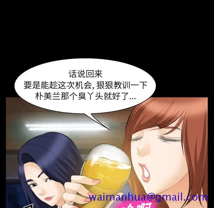 漫画《爱情契约》第68章第51张图