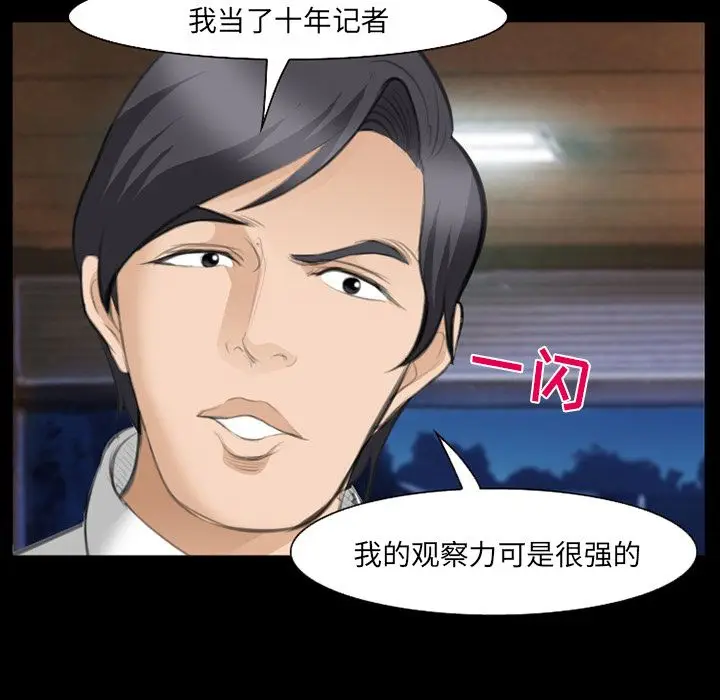 漫画《爱情契约》第68章第55张图