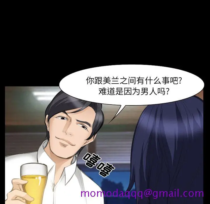 漫画《爱情契约》第68章第56张图
