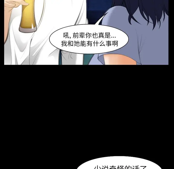 漫画《爱情契约》第68章第57张图