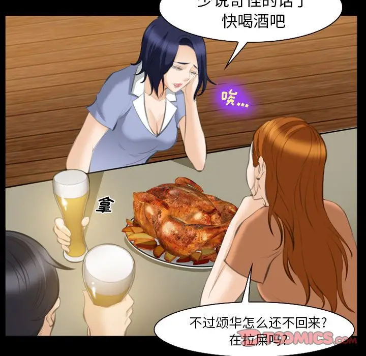 漫画《爱情契约》第68章第58张图