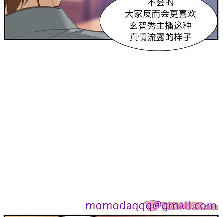 漫画《爱情契约》第68章第6张图