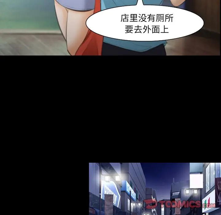 漫画《爱情契约》第68章第62张图