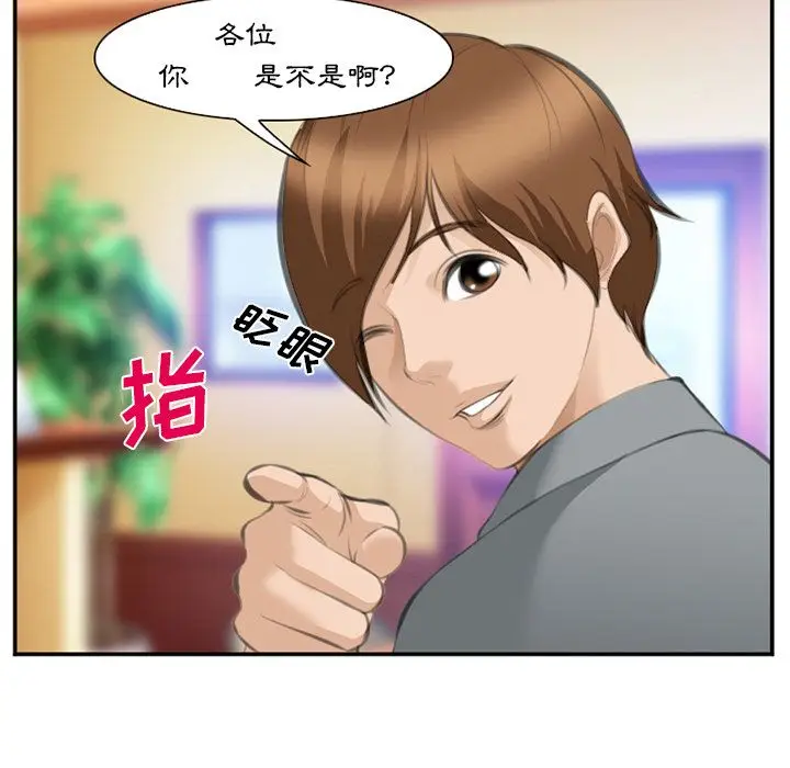 漫画《爱情契约》第68章第7张图