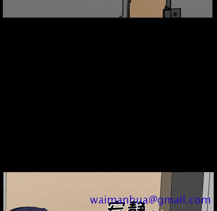漫画《爱情契约》第68章第71张图