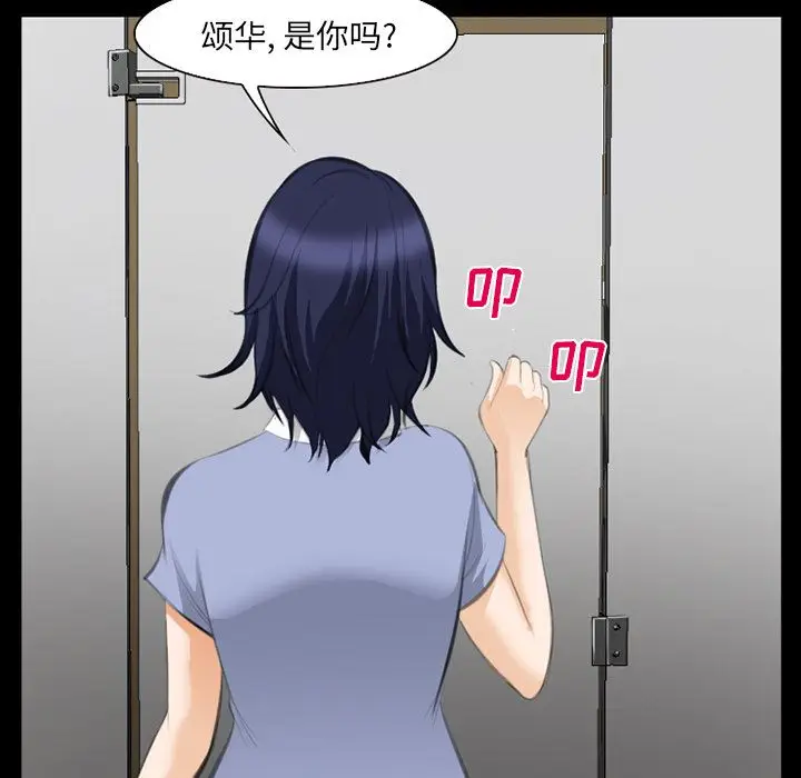 漫画《爱情契约》第68章第84张图