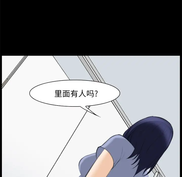 漫画《爱情契约》第68章第93张图