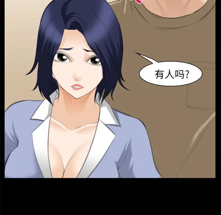 漫画《爱情契约》第68章第97张图