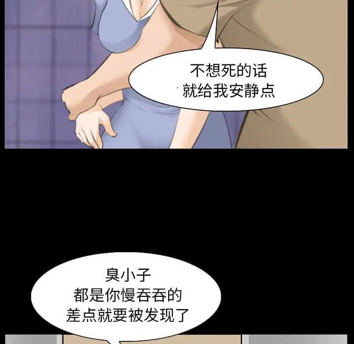漫画《爱情契约》第68章第99张图