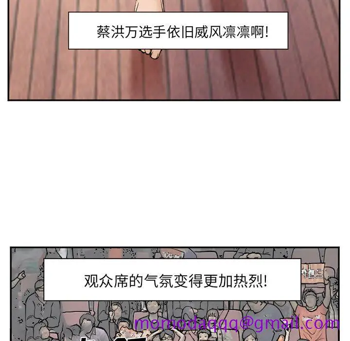 漫画《爱情契约》第63章第16张图