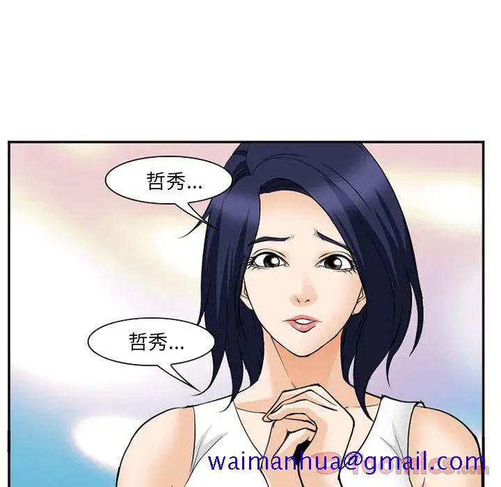 漫画《爱情契约》第63章第21张图