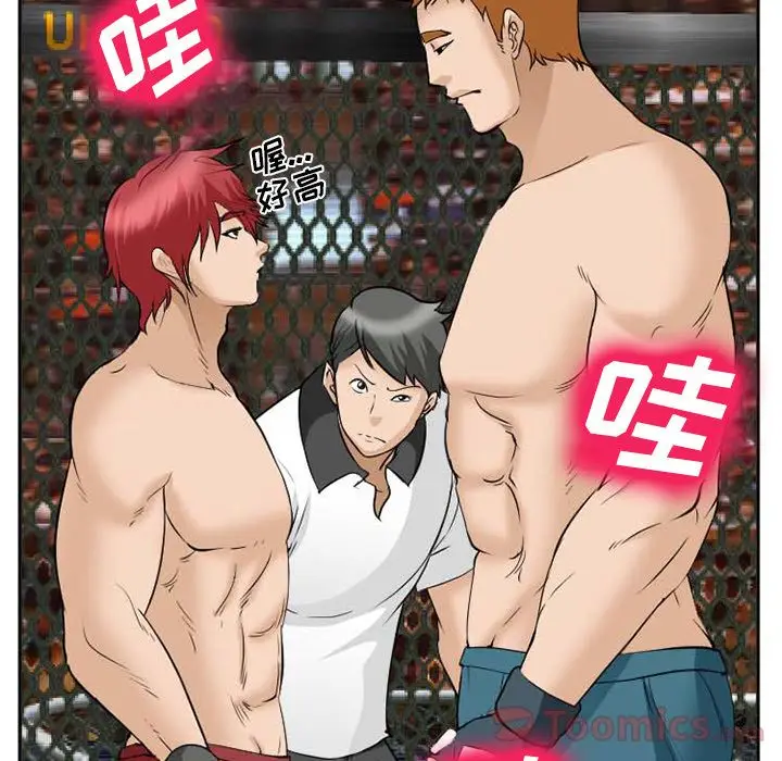 漫画《爱情契约》第63章第23张图