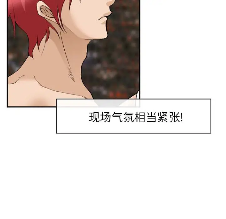 漫画《爱情契约》第63章第25张图