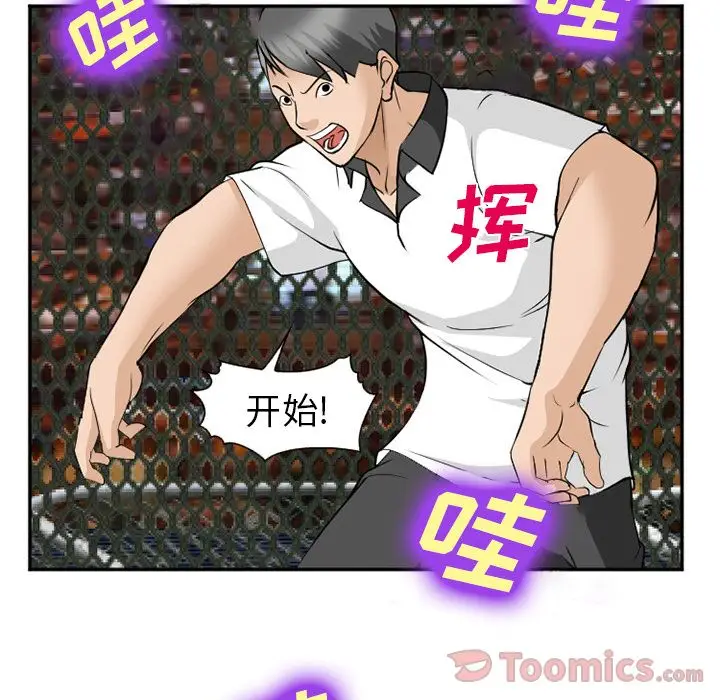 漫画《爱情契约》第63章第29张图