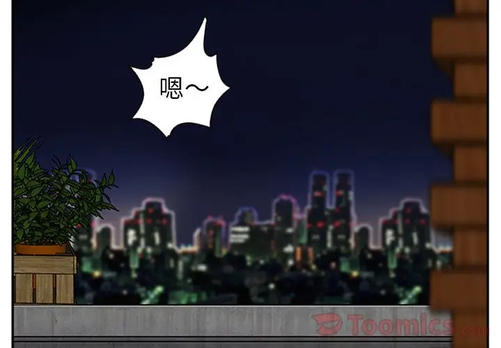 漫画《爱情契约》第63章第3张图