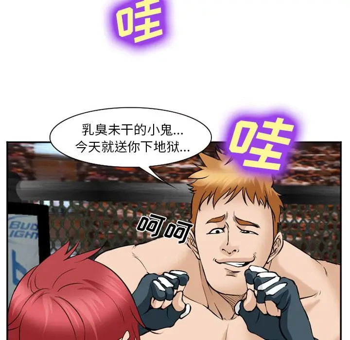 漫画《爱情契约》第63章第30张图